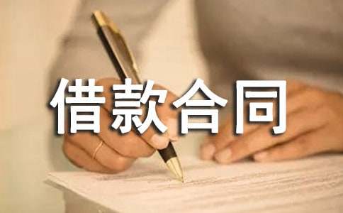 个人民间借款合同汇编(15篇)