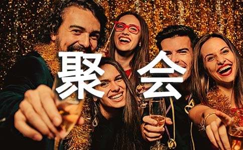 同学聚会简短祝酒词通用(15篇)
