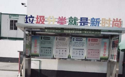 生活垃圾分类倡议书