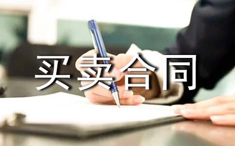 ũ����Ʒ������ͬ(15ƪ)