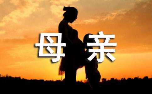 母亲的追悼会答谢词精品(15篇)