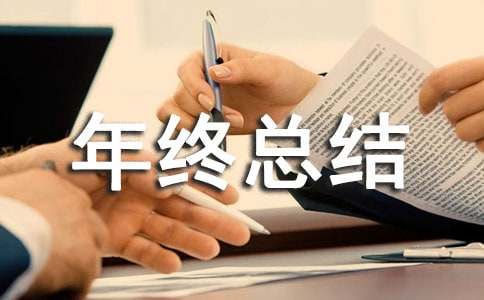 收银员年终总结