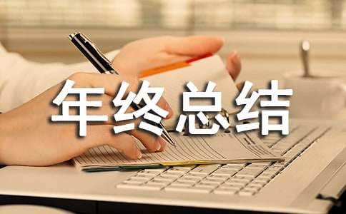 �з���Ա�����ܽᣨ��ѡ15ƪ��