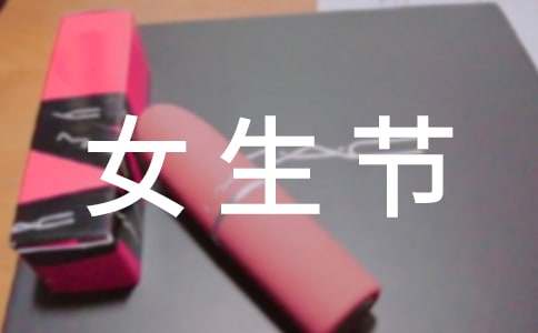 Ů���ڰ༶��߻�ģ��