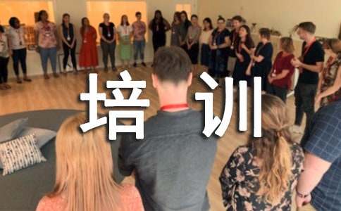 培训主管工作总结(13篇)