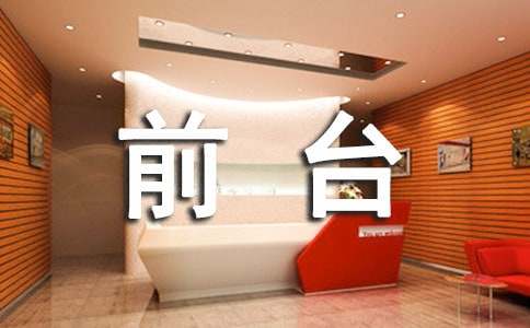 ǰ̨�Ĺ����ƻ�