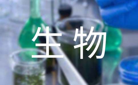 高二下学期生物教学计划