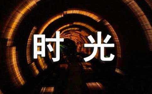 д��ʱ��ĸ�л�ż���15ƪ