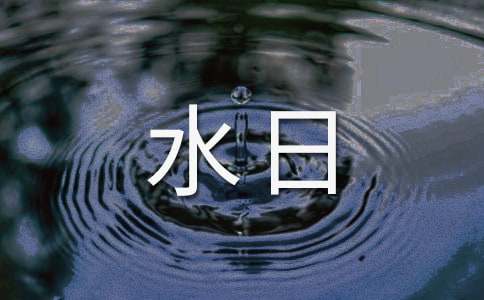 ����ˮ�ճ�����