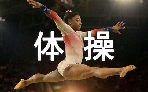 广播体操教学反思