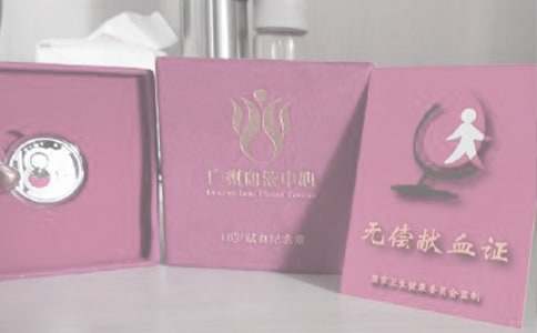 ��Ѫ�ĵ����