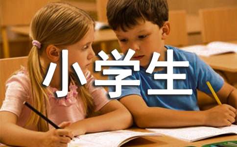 小学生暑假日记15篇