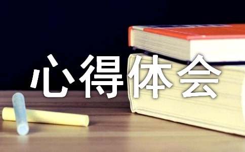机械创新设计心得体会