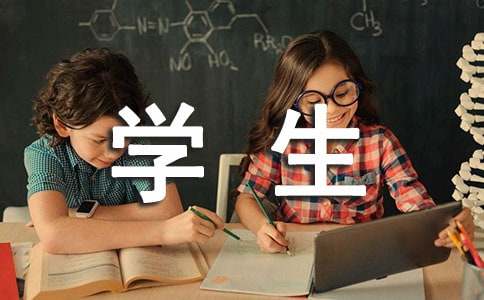 学生个人安全协议书(精选6篇)