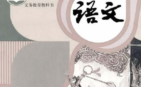 四年级下册语文教学计划