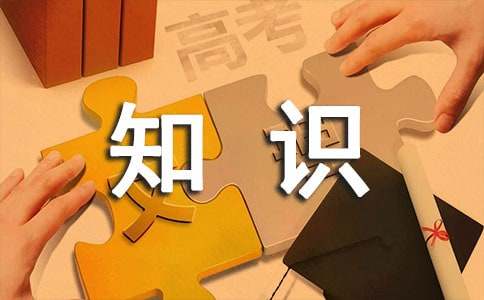 语文小升初知识点总结(精品13篇)