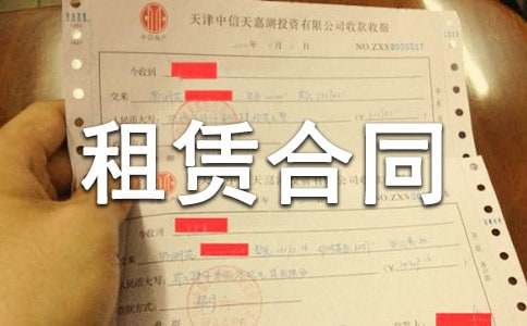 门面租赁合同范本