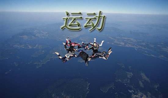 运动的快慢教学设计